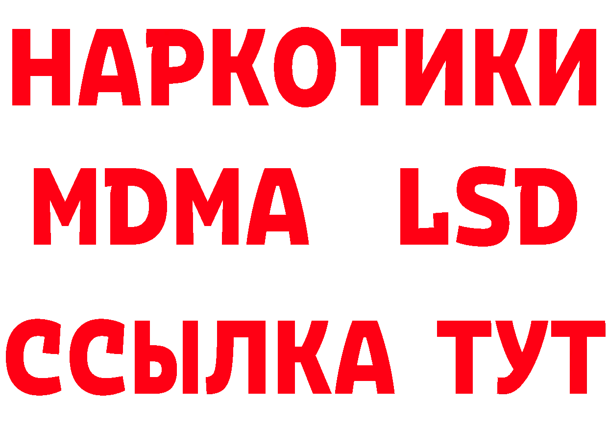 Бутират оксибутират зеркало мориарти мега Североморск