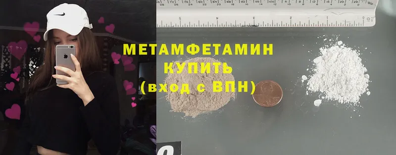 МЕТАМФЕТАМИН Methamphetamine Североморск