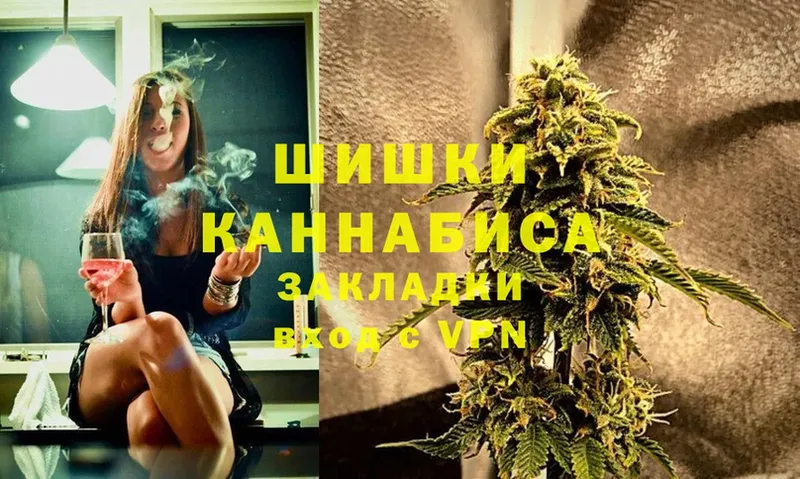 Шишки марихуана THC 21%  Североморск 